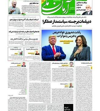 عکس آرمان