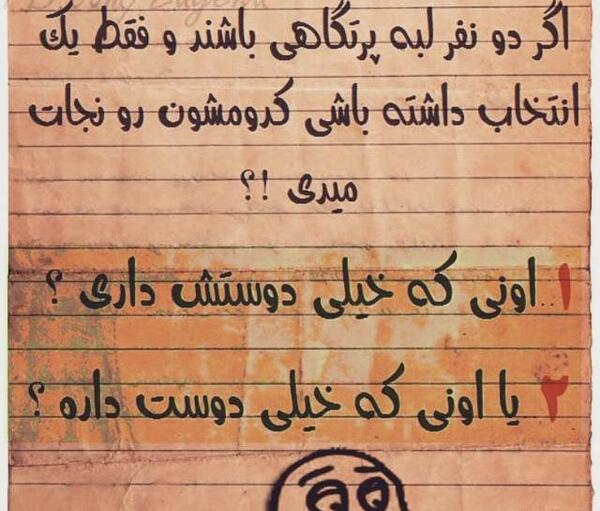عکس چالش کدوم پاکت نامه رو بهم میدی