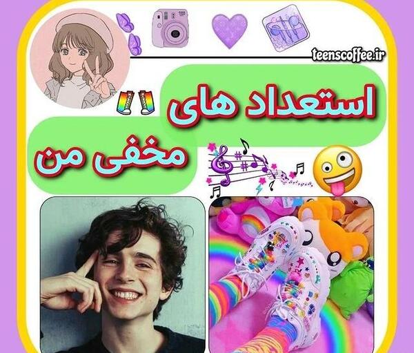 عکس چالش کدوم پاکت نامه رو بهم میدی