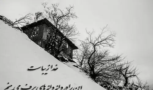 عکس خدا زیباست