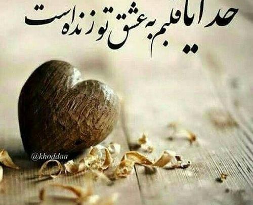 عکس خدا زیباست