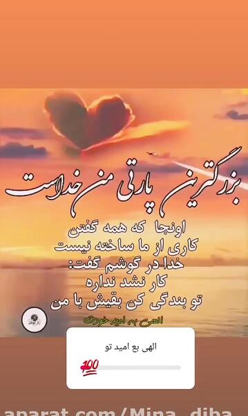 عکس نوشته در مورد خدا برای وضعیت