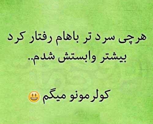 عکس نوشته جوک خنده دار