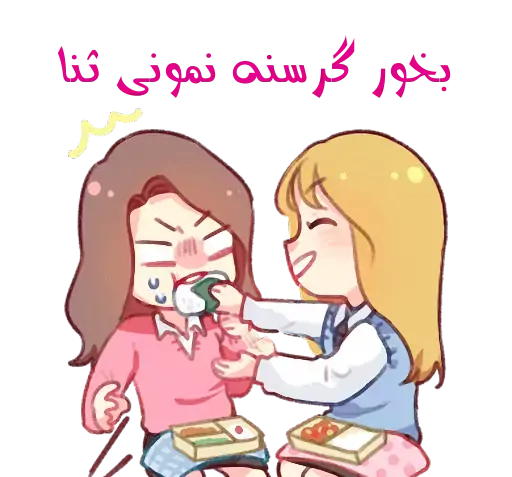 عکس استیکر ثنا