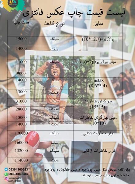 عکس مینی دخترانه