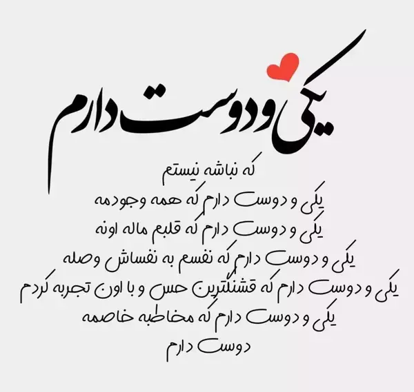 عکس پروفایل شیک همسرم