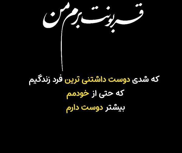 عکس پروفایل شیک همسرم