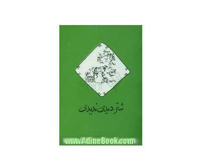 عکس سمانه کاویانی