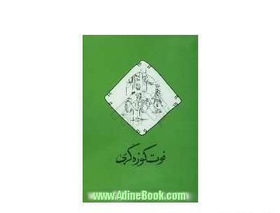 عکس سمانه کاویانی