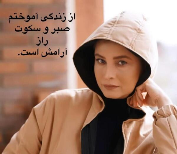 عکس سمانه کاویانی