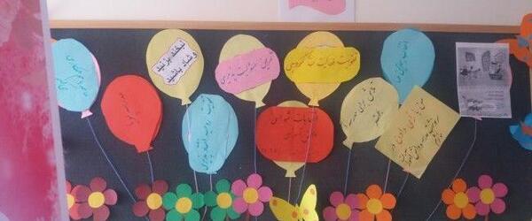 عکس کاغذ دیواری برای مدرسه