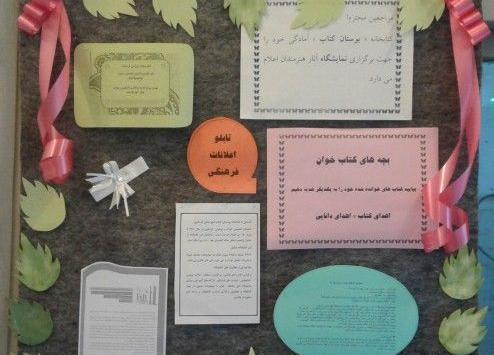 عکس کاغذ دیواری برای مدرسه