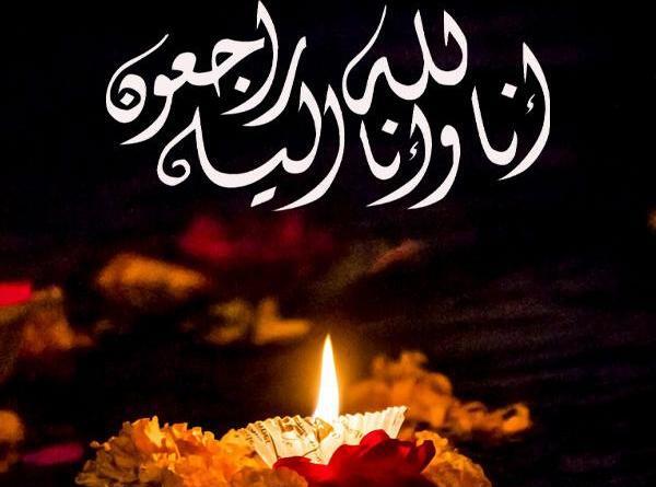 عکس پروفایل انالله وانا الیه راجعون