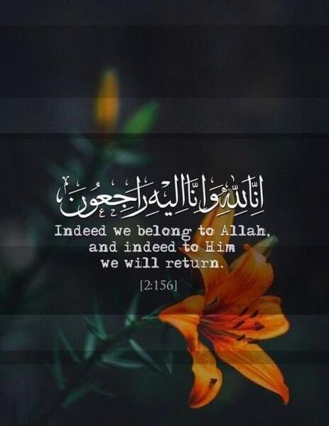 عکس پروفایل انالله وانا الیه راجعون