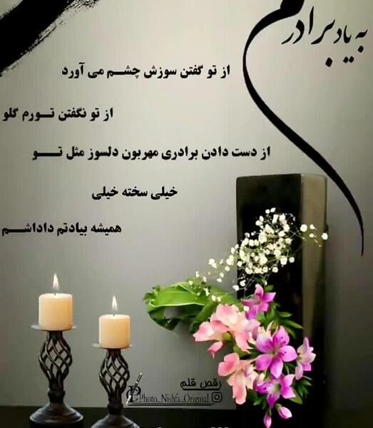عکس نوشته پدر پنجشنبه
