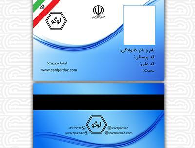 عکس لایه باز کارت ملی