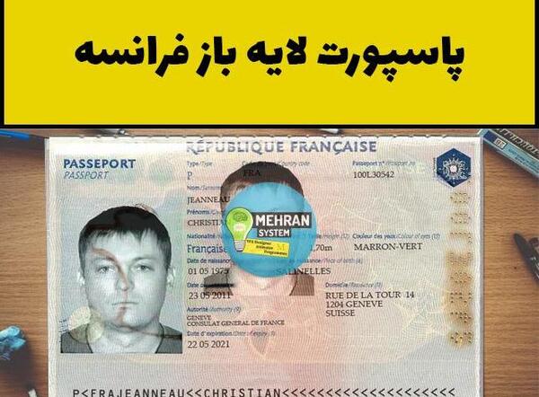 عکس لایه باز کارت ملی