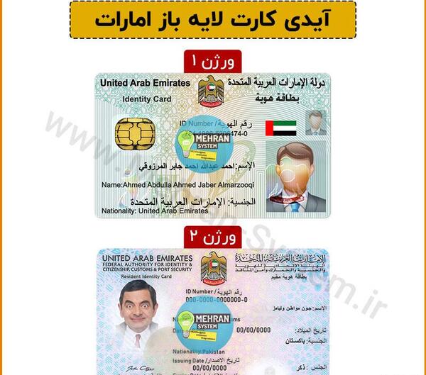 عکس لایه باز کارت ملی