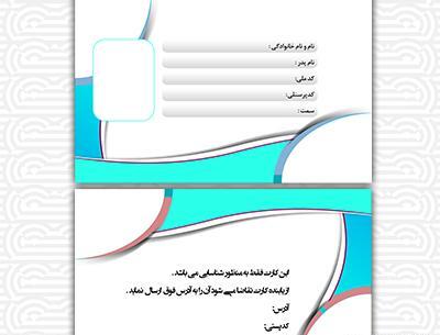 عکس لایه باز کارت ملی