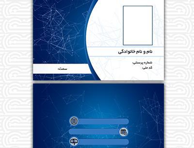 عکس لایه باز کارت ملی