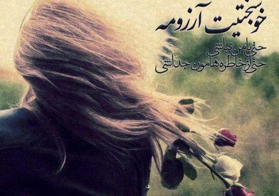 عکس نوشته آدم خاطره دار