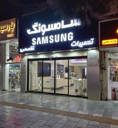 عکس نمایندگی سامسونگ