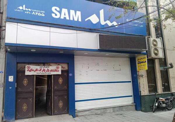 عکس نمایندگی سامسونگ