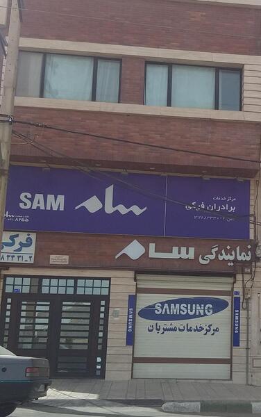 عکس نمایندگی سامسونگ