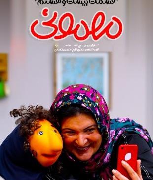 عکس گوشفیل اصفهان