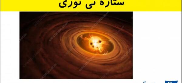 عکس ستاره غول پیکر