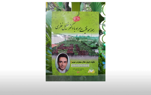 عکس خلیل نظری