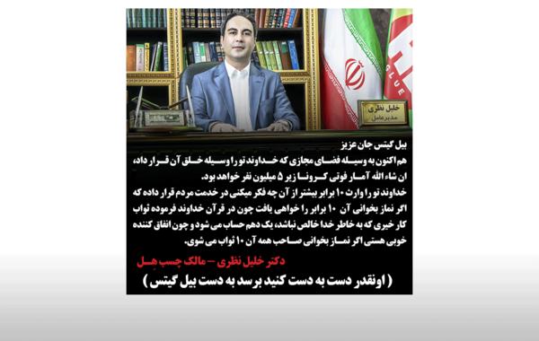 عکس خلیل نظری
