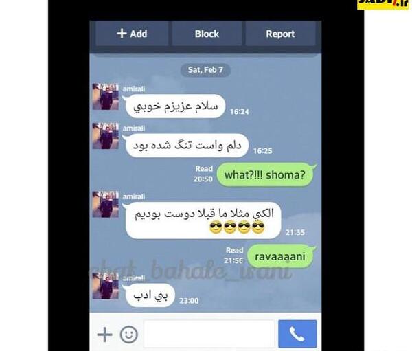 عکس نوشته درباره مبینا
