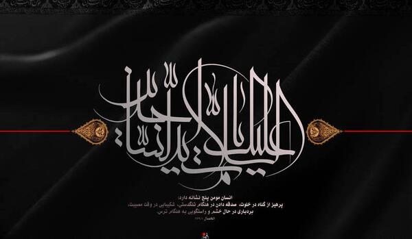 عکس خام شهادت امام سجاد
