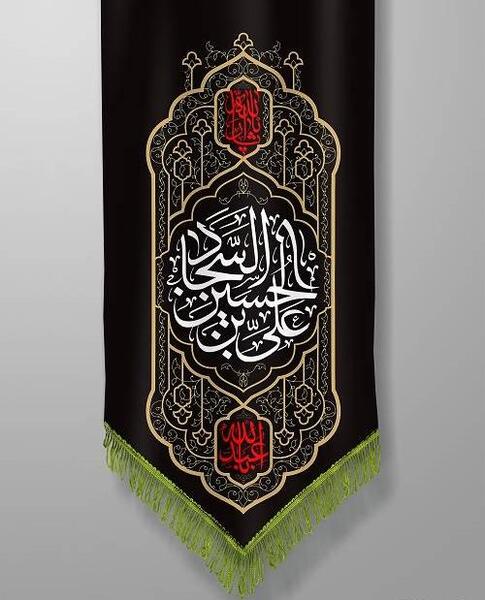 عکس خام شهادت امام سجاد