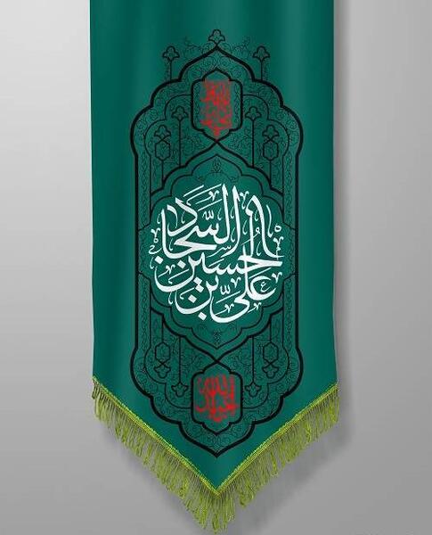 عکس خام شهادت امام سجاد