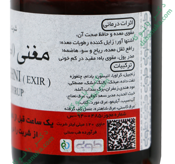 عکس شربت متادون اکسیر