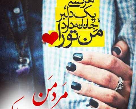 عکس پروفایل روز مرد برای همسر فوت شده