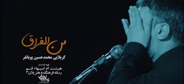 عکس استوری واتساپ پویانفر