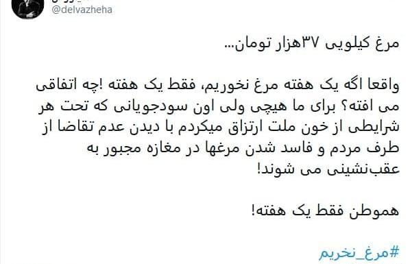 عکس عقاب مسخره