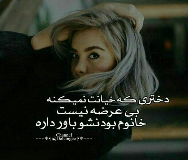عکس نوشته خیانت نمیکنم