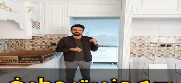 عکس مطبخ نی نی سایت