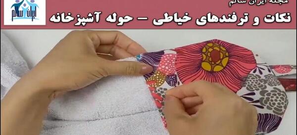 عکس مطبخ نی نی سایت
