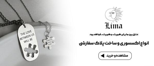 عکس گردنبند عشق