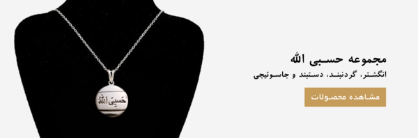 عکس گردنبند عشق
