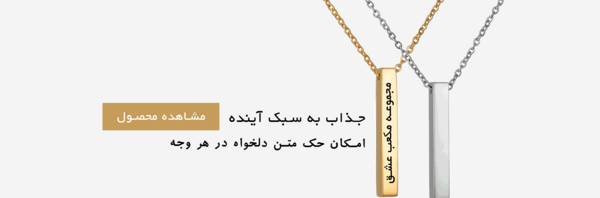 عکس گردنبند عشق