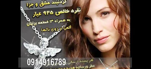 عکس گردنبند عشق