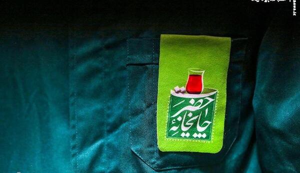 عکس از چایخانه حرم امام رضا