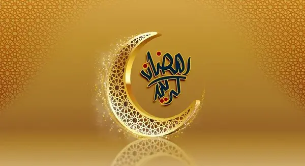 عکس پروفایل ماه رمضان زیبا