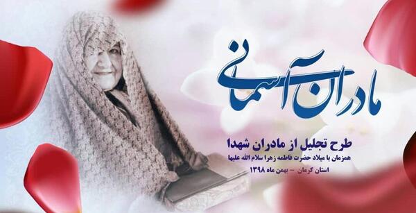 عکس ایده برای روز مادر اسان